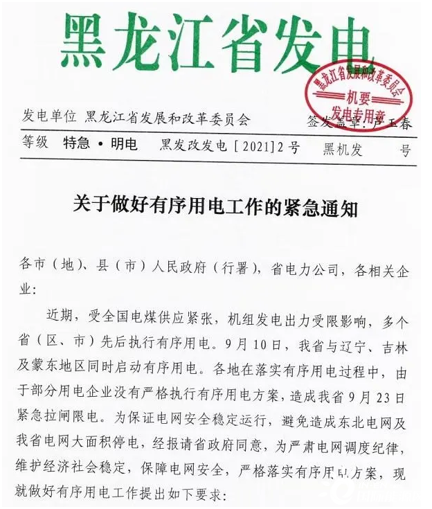 限电停产升级,能耗双控成新常态,光伏将成为工商业厂房的标配!(图4) 限电停产升级,能耗双控成新常态,光伏将成为工商业厂房的标配!(图4)