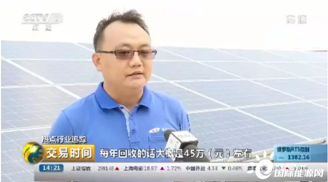 限电停产升级,能耗双控成新常态,光伏将成为工商业厂房的标配!(图13) 限电停产升级,能耗双控成新常态,光伏将成为工商业厂房的标配!(图13)